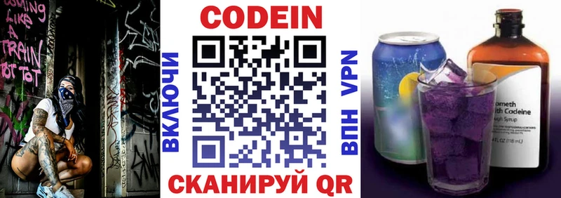 Кодеиновый сироп Lean напиток Lean (лин)  Фёдоровский 