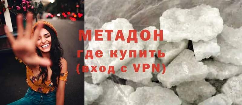 купить наркоту  Фёдоровский  kraken маркетплейс  Метадон methadone 